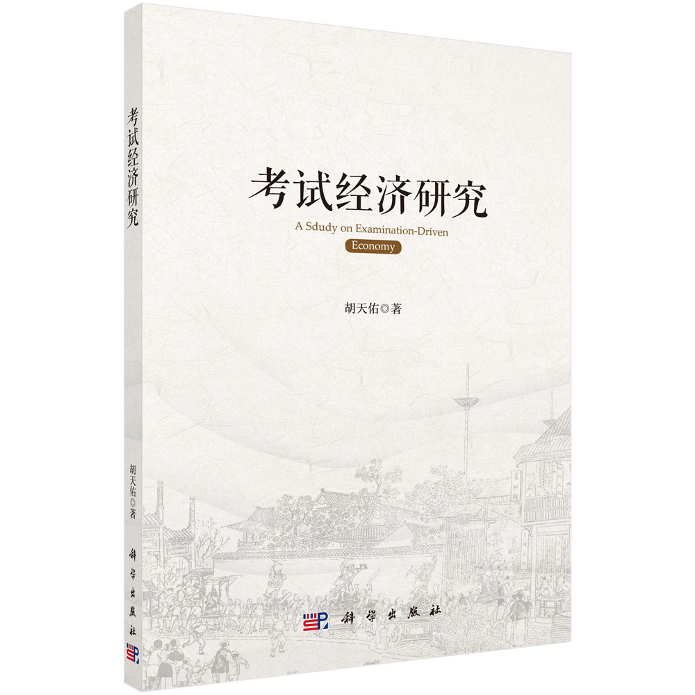 ��ԇ��(j��ng)��(j��)�о�