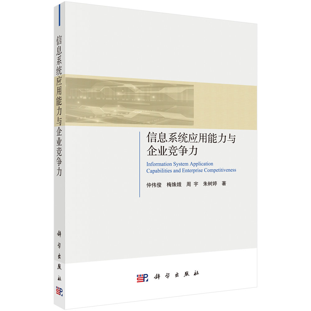 ��Ϣϵ�y(t��ng)���đ�(y��ng)�������c��I(y��)��(j��ng)��(zh��ng)��