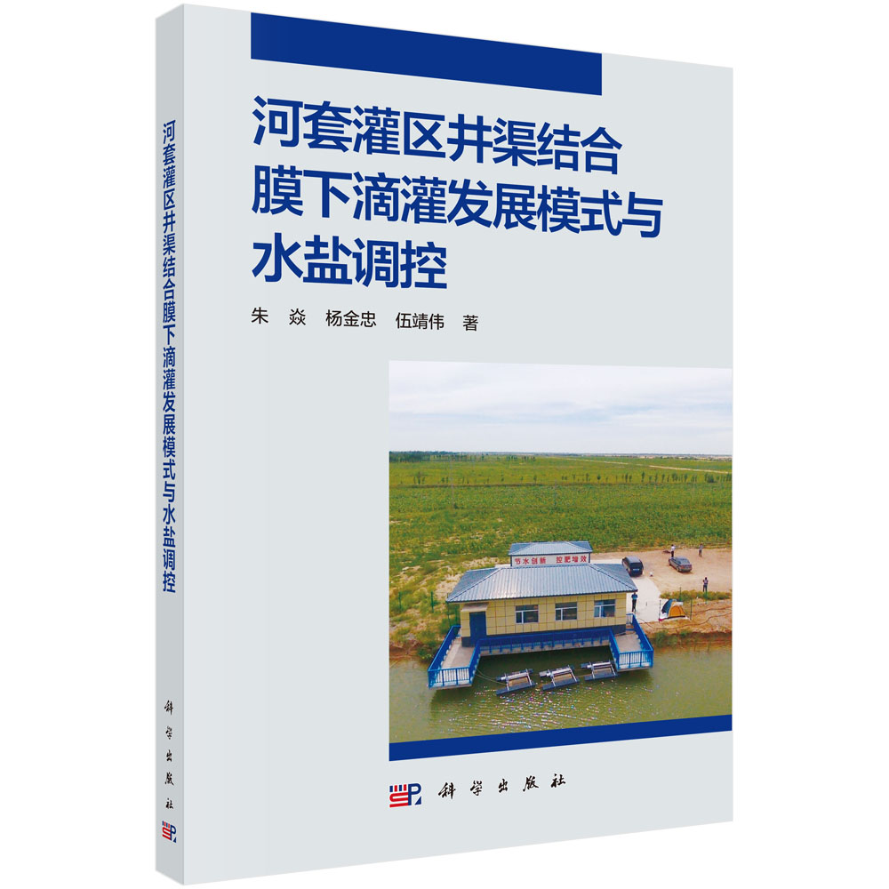 ���׹��^(q��)�����Y(ji��)��Ĥ�µι�l(f��)չģʽ�cˮ�}�{(di��o)��