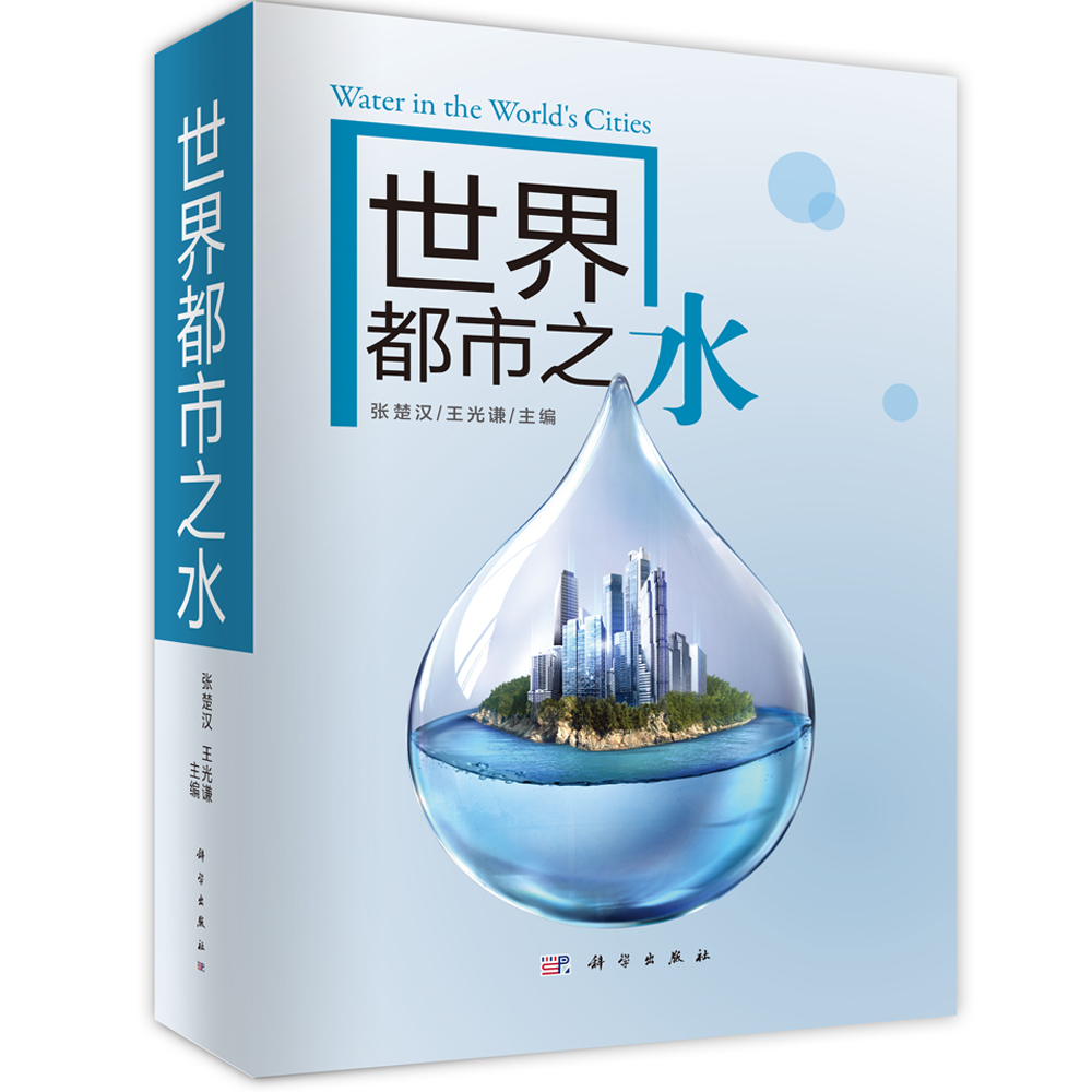 ���綼��֮ˮ