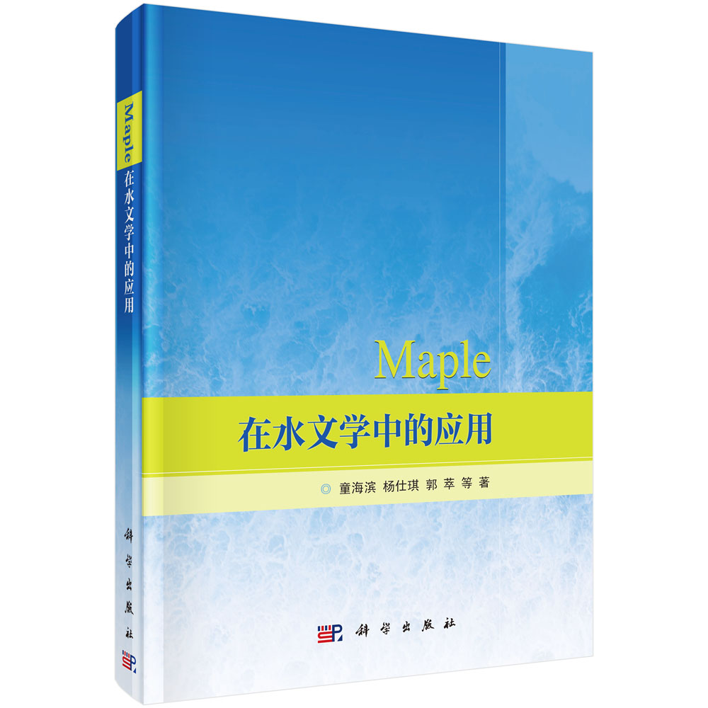 Maple ��ˮ�ČW(xu��)�еđ�(y��ng)��