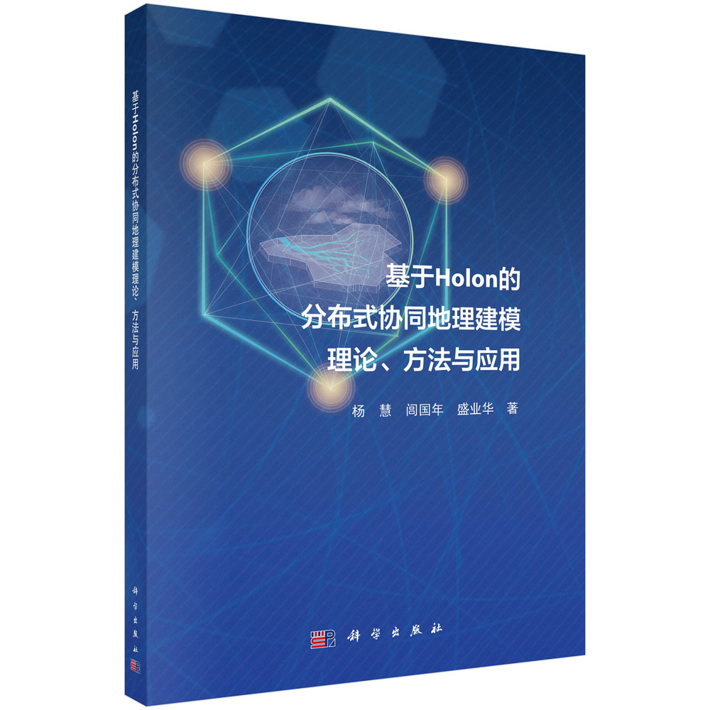 ���� Holon�ķֲ�ʽ�f(xi��)ͬ������ģ��Փ�������c��(y��ng)��