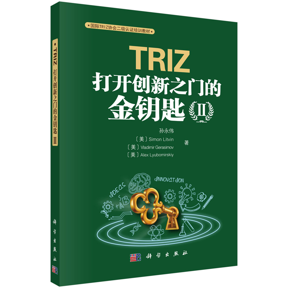 TRIZ�����_��(chu��ng)��֮�T�Ľ�耳ע�
