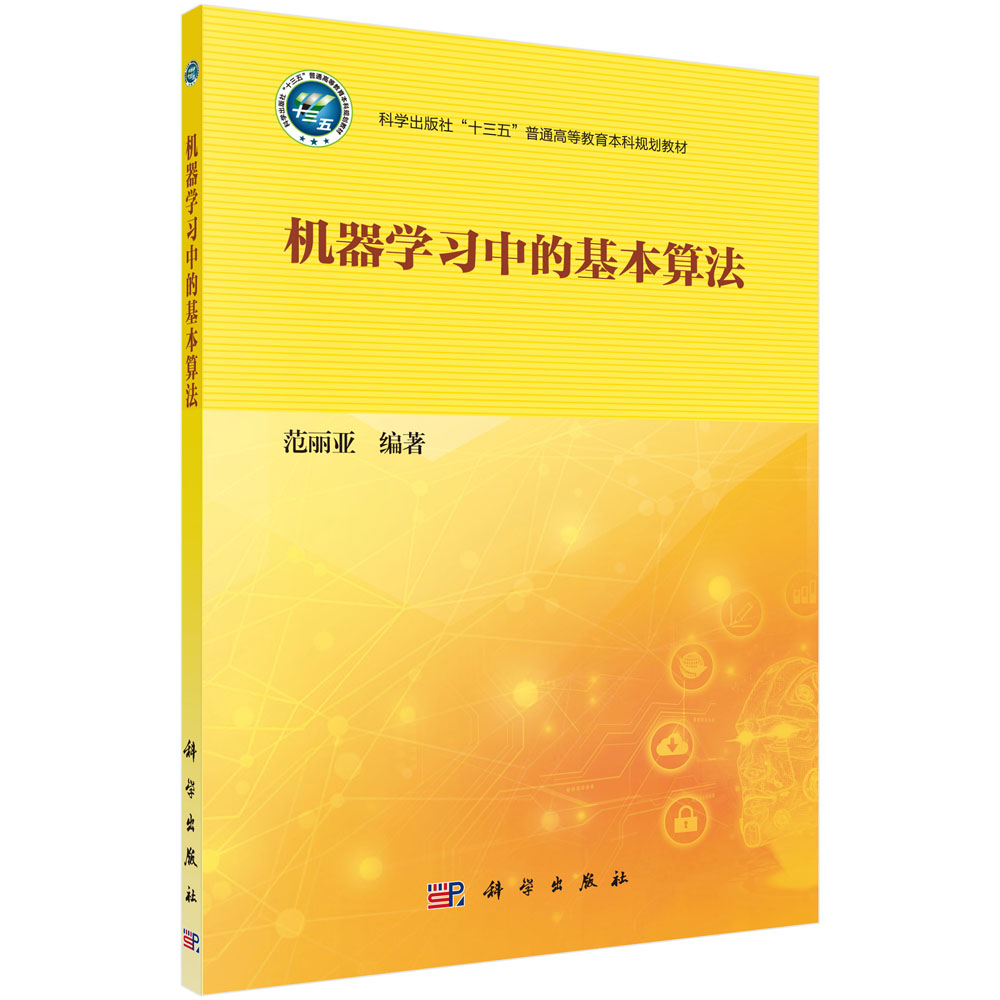 �C(j��)���W(xu��)��(x��)�еĻ����㷨