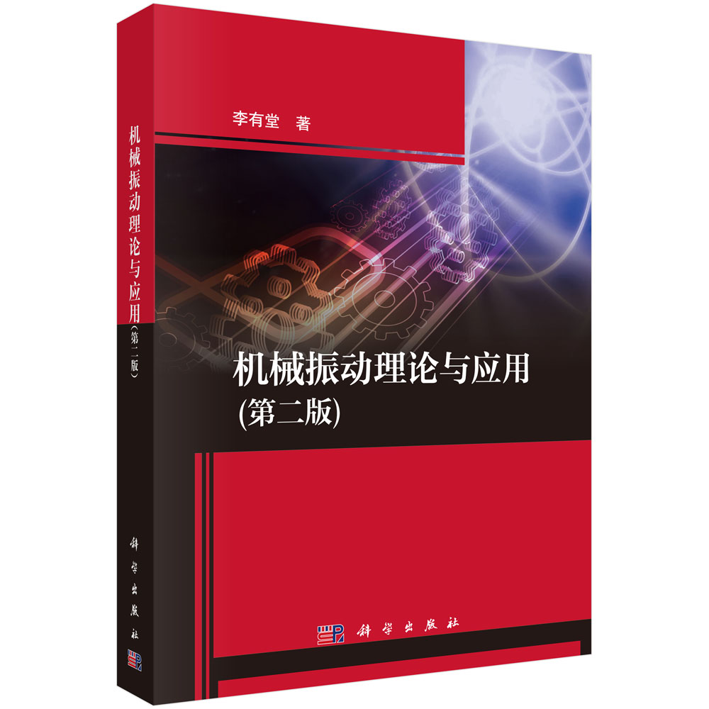 �C(j��)е�����Փ�c��(y��ng)�ã��ڶ��棩