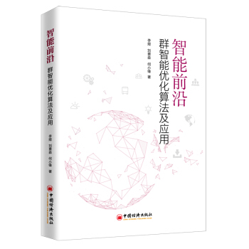 ����ǰ�أ�Ⱥ���܃�(y��u)���㷨����(y��ng)��