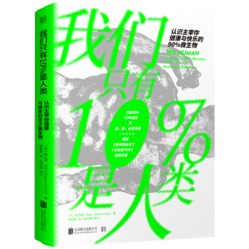 �҂�ֻ��10%������J(r��n)�R(sh��)�����㽡���c�옷��90%΢����