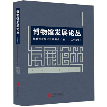 �����^�l(f��)չՓ����2018�꣩