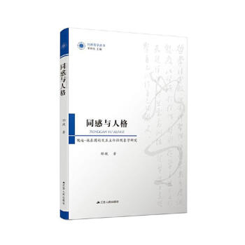 ͬ���c�˸񣺰��ϡ�ʩ̩��Ľ������w�ԬF(xi��n)��W�о�