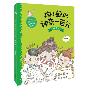 ��С�L������һ�ٷ֣�ƴ���棩