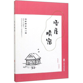 ѩ���細���e�ӕr(sh��)���c����