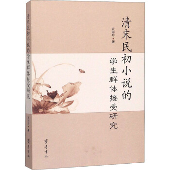 ��ĩ���С�f�ČW(xu��)��Ⱥ�w�����о�