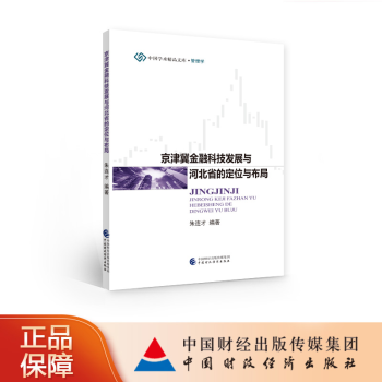 ���򼽽��ڿƼ��l(f��)չ�c�ӱ�ʡ�Ķ�λ�c����