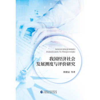 �҇���(j��ng)������l(f��)չ�y���c�u�r�о�