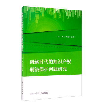 �W(w��ng)�j(lu��)�r(sh��)����֪�R(sh��)�a(ch��n)��(qu��n)�̷����o(h��)���}�о�