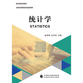 �y(t��ng)Ӌ(j��)�W(xu��)