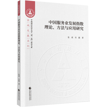 �Ї�����(w��)�I(y��)�l(f��)չָ��(sh��)��Փ�������c��(y��ng)���о�