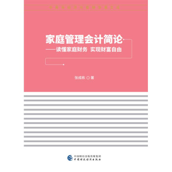 ��ͥ�����Ӌ(j��)��Փ