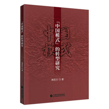 ���Ї�(gu��)ģʽ�����D(zhu��n)���о�