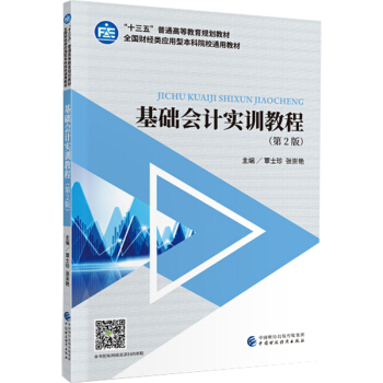 ���A(ch��)��(hu��)Ӌ(j��)��(sh��)Ӗ(x��n)�̳̣���2�棩