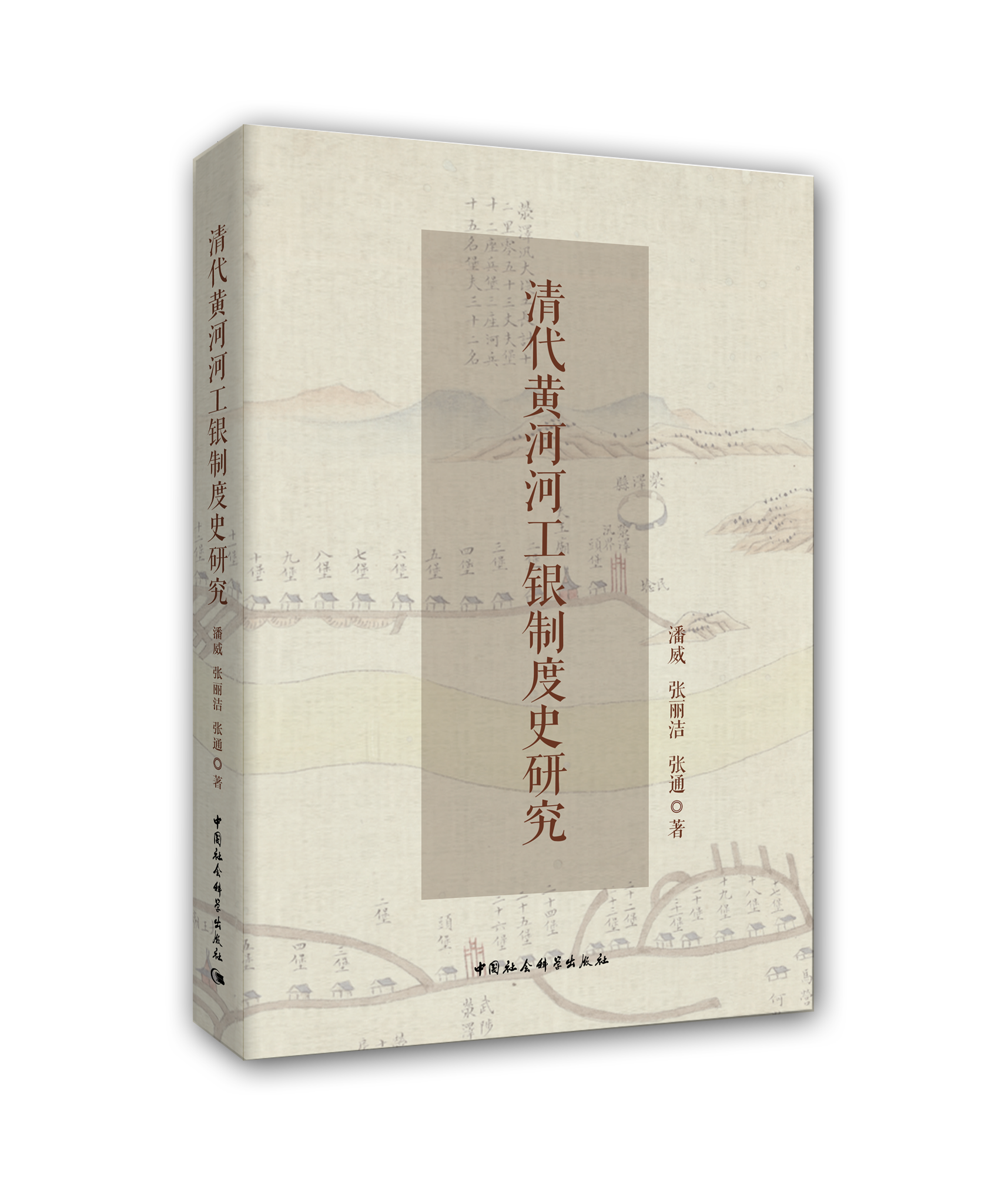 ����S�Ӻӹ��y�ƶ�ʷ�о�