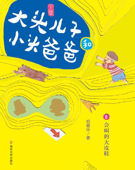 ���^���Ӻ�С�^�ְ֡����ְ� 8 ���еĴ�ƤЬ