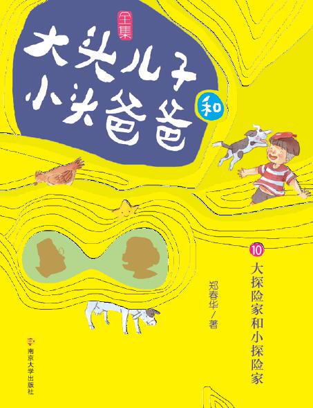 ���^���Ӻ�С�^�ְ֡����ְ� 10 ��̽�U�Һ�С̽�U��