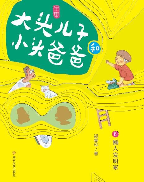 ���^���Ӻ�С�^�ְ֡����ְ� 6 ���˰l(f��)����