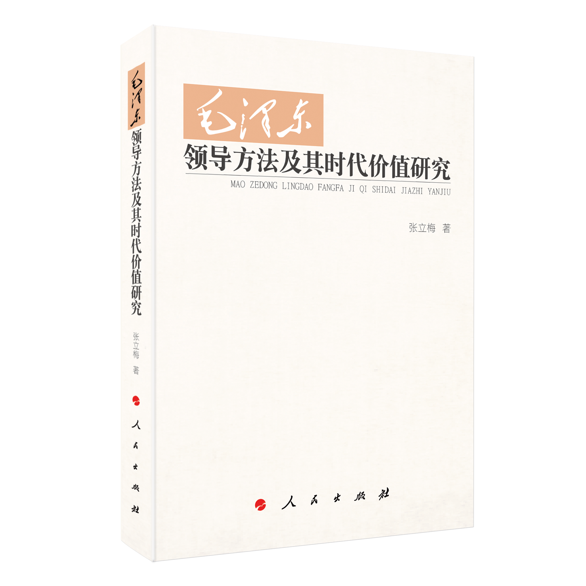 ë�ɖ|�I(l��ng)��(d��o)��������r���rֵ�о���MZJ��