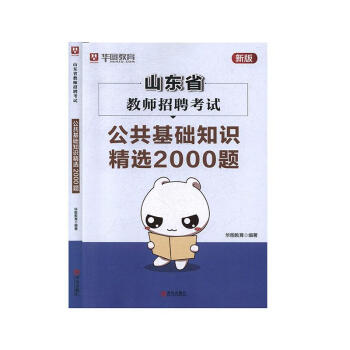 ɽ�|ʡ�̎���Ƹ��ԇ�������A(ch��)֪�R(sh��)���x2000�}