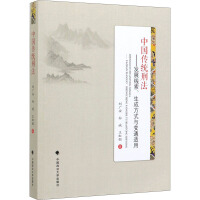 �Ї�(gu��)���y(t��ng)�̷������l(f��)չ���������ɷ�ʽ�c׃ͨ�m��