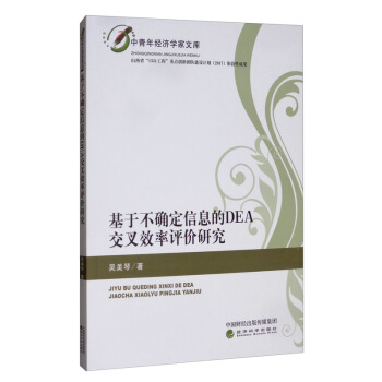 ���ڲ��_����Ϣ��DEA����Ч���u�r�о�