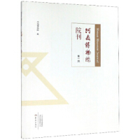 ���ϲ���ԺԺ�� ��һ݋