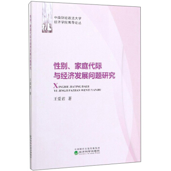 �Ԅe����ͥ���H�c��(j��ng)���l(f��)չ���}�о�