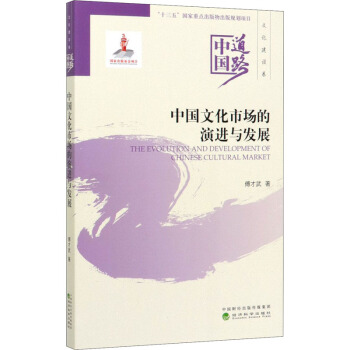 �Ї�(gu��)�Ļ��Ј�(ch��ng)�����M(j��n)�c�l(f��)չ--�Ї�(gu��)��·���Ļ����O(sh��)��