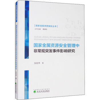 ��(gu��)�ҽ����YԴ��ȫ�����зǳ�Ҏ(gu��)ͻ�l(f��)�¼�Ӱ��о�