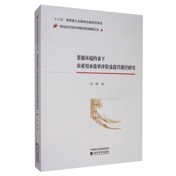 �YԴ�h(hu��n)���s�����r(n��ng)�I(y��)��ˮЧ���u(p��ng)�r(ji��)������·���о�