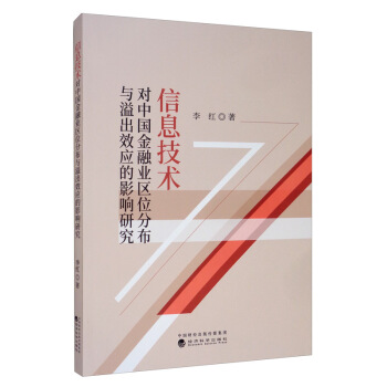 ��Ϣ���g(sh��)��(du��)�Ї�(gu��)���ژI(y��)�^(q��)λ�ֲ��c���Ч��(y��ng)��Ӱ��о�