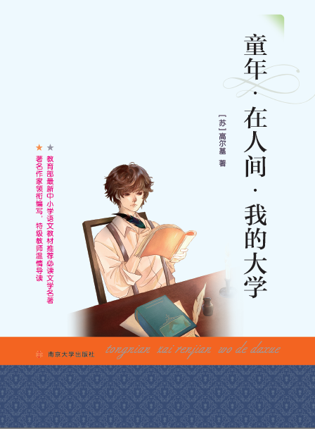 ͯ�ꡤ�����g���ҵĴ�W(xu��)