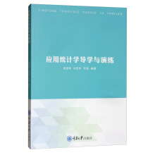 ��(y��ng)�ýy(t��ng)Ӌ(j��)�W(xu��)��(d��o)�W(xu��)�c�ݾ�