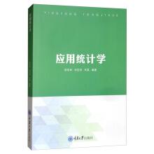 ��(y��ng)�ýy(t��ng)Ӌ(j��)�W(xu��)