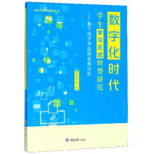 ��(sh��)�ֻ��r(sh��)���W(xu��)���W(xu��)��(x��)��ʽ�D(zhu��n)���о�---������ӕ����Č�(sh��)�`����