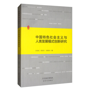 �Ї���ɫ������x�c��l(f��)չģʽ��(chu��ng)���о�