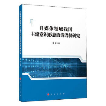 ��ý�w�I(l��ng)���҇�(gu��)�������R(sh��)�ΑB(t��i)��Ԓ�Z(y��)��(qu��n)�о�