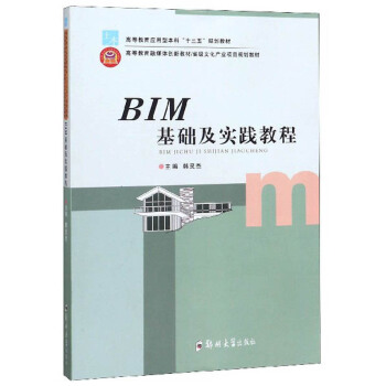 BIM���A(ch��)�����`�̳�