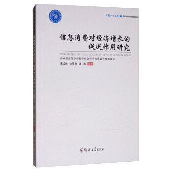 ��Ϣ���M(f��i)��(du��)��(j��ng)��(j��)���L(zh��ng)�Ĵ��M(j��n)�����о�