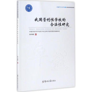 �҇��I���ԌWУ�ĺϷ����о�