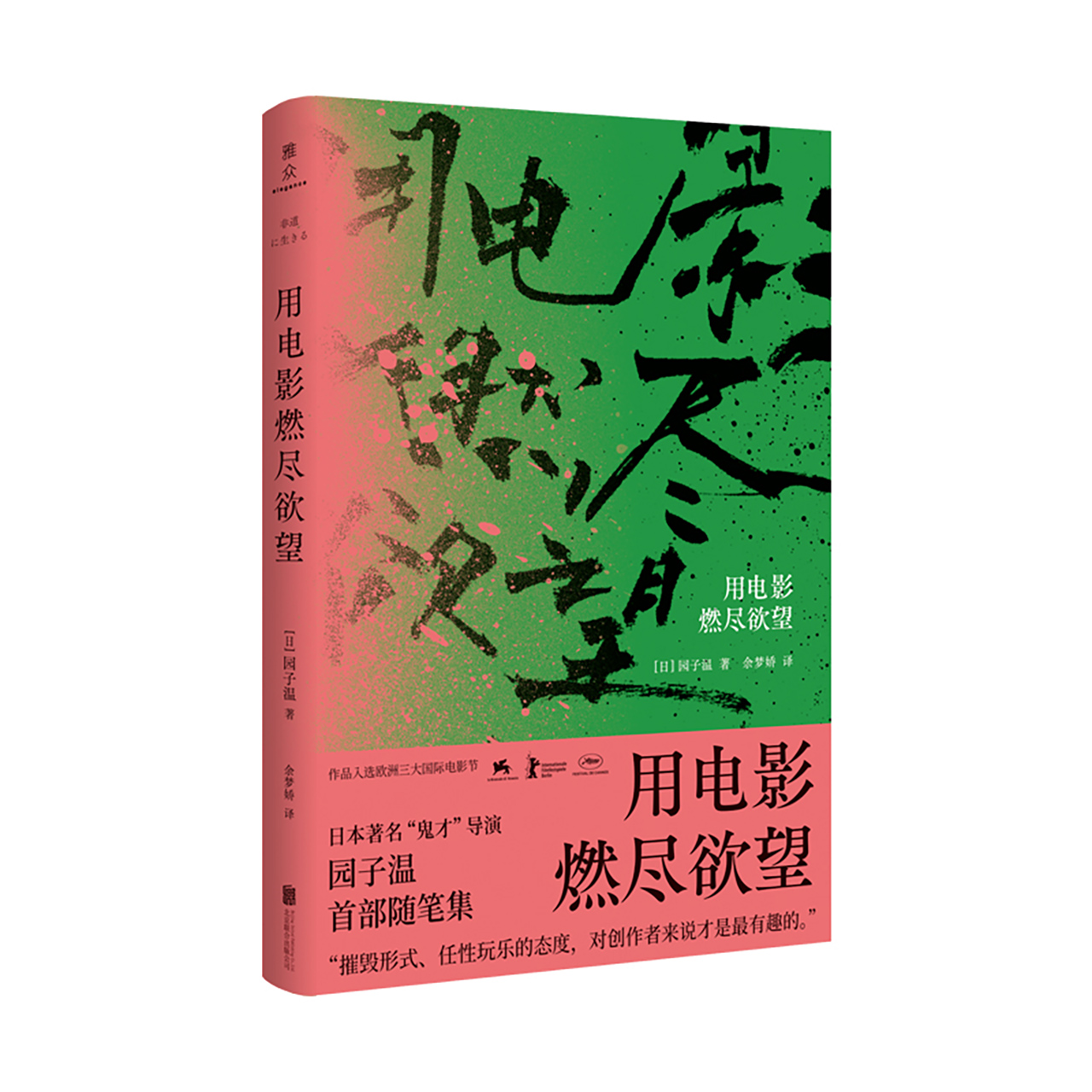 ���Ӱȼ�M����