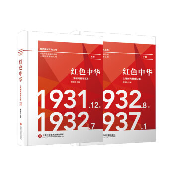 <�tɫ���A>�Ϻ���?w��)���R��(1931.12-1937.1)