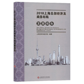 2018�Ϻ�������(j��ng)��(j��)���̄�(w��)���ְl(f��)չ���